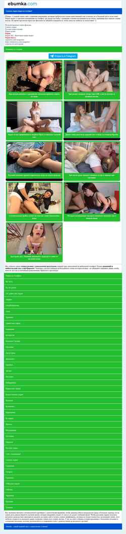 Screenshot ebumka.com
