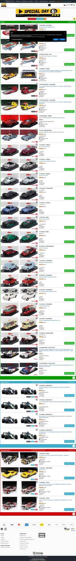 Screenshot www.carmodel.com