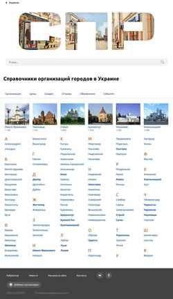 Ekraanipilt ua.spr.ru