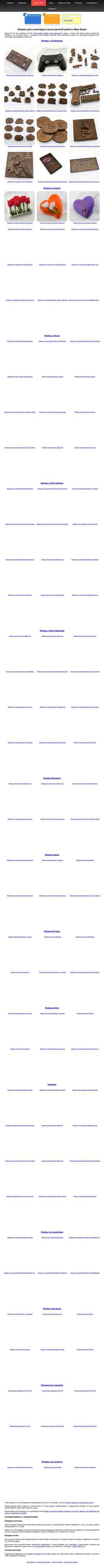 Снимак екрана www.mir-form.ru