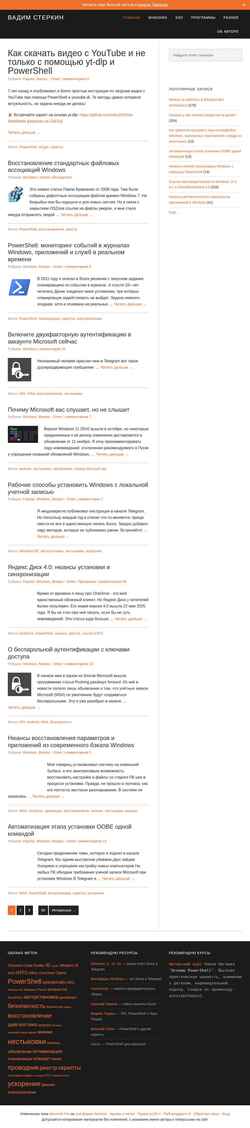 Screenshot www.outsidethebox.ms