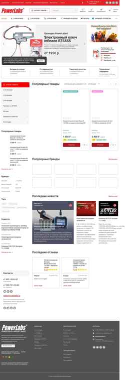Képernyőkép powerlabs.ru