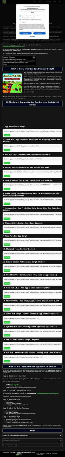Snímek obrazovky growagardeneggdetectorscript.com