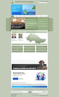 Zrzut ekranu www.uvatregion.ru