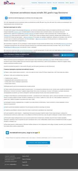 Скриншот www.en365.ru