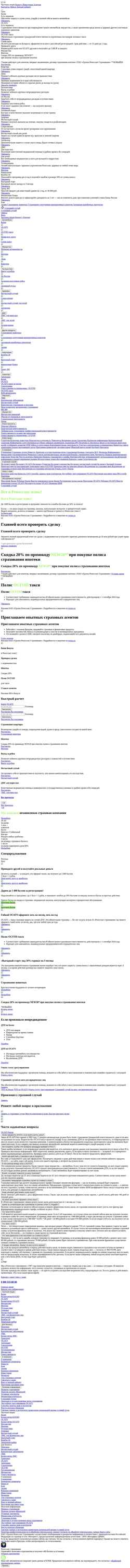 Screenshot www.renins.ru
