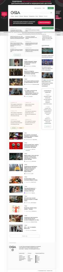 Captura de pantalla www.cossa.ru