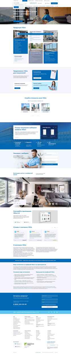 Снимак екрана www.veka.ru