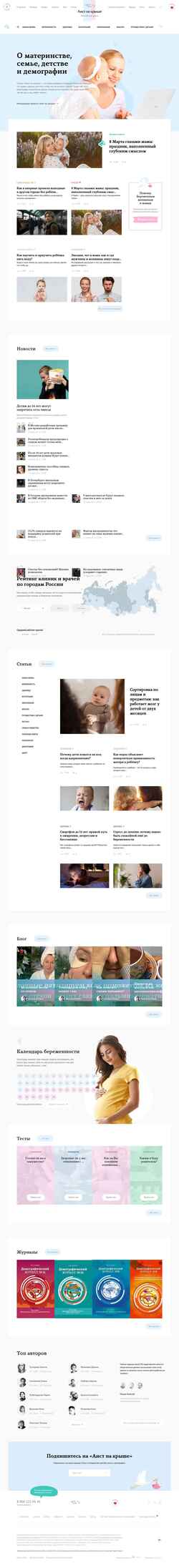 Screenshot www.proaist.ru