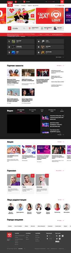Schermata www.loveradio.ru