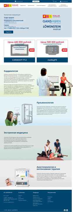 Captura de pantalla www.schiller.ru
