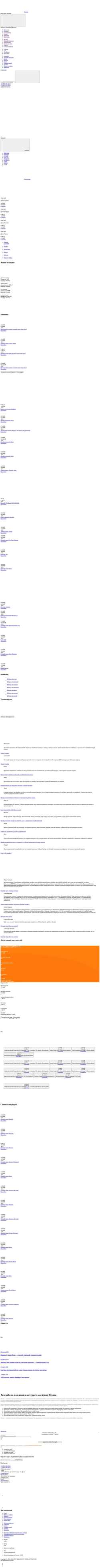 Screenshot www.divano.ru