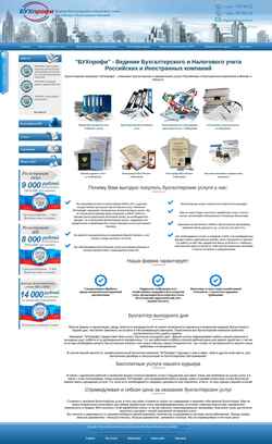 Снимак екрана www.buxprofi.ru
