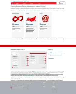 Schermata www.corp-mts.ru