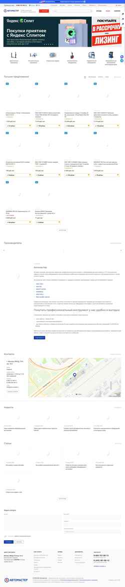Schermata www.avto-master.ru