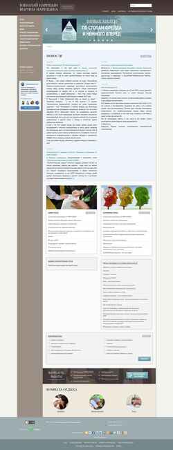 Schermata www.naritsyn.ru