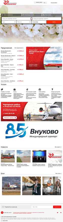 Schermata www.rusline.aero