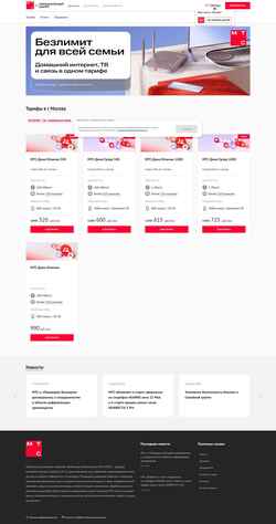 Screenshot www.mts-com.ru