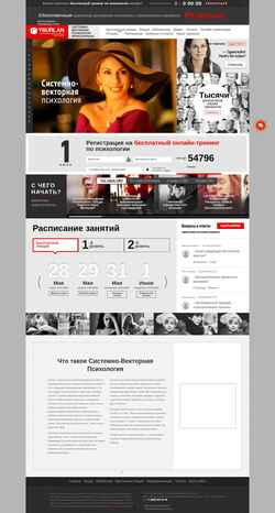 Zrzut ekranu www.yburlan.ru