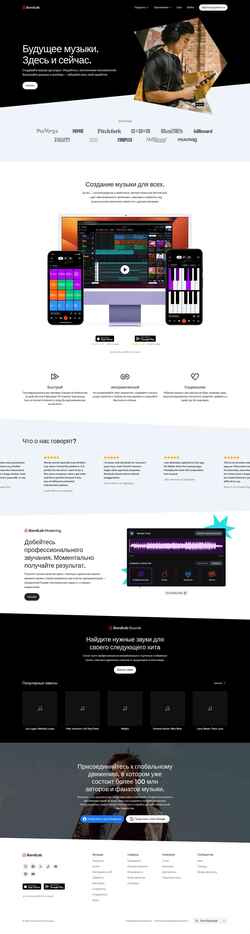 Screenshot www.bandlab.com