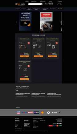 Screenshot www.vsemasla.com