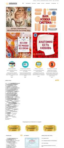 Captură de ecran www.elitarium.ru