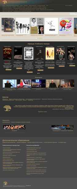 Снимак екрана www.raikin-school.com