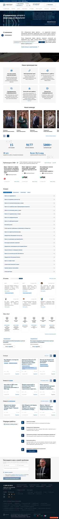 Snímka obrazovky www.dvitex.ru