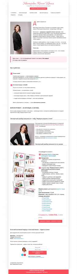 Screenshot www.ask4style.ru