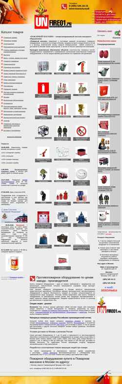 Screenshot www.unfire01.ru
