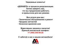 Snímka obrazovky dolauto.ru