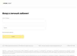 Снимак екрана my.rshb-am.ru