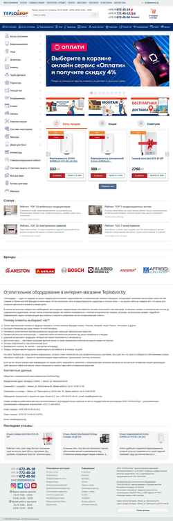 Екранна снимка www.teplodvor.by