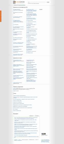 Képernyőkép www.opengost.ru