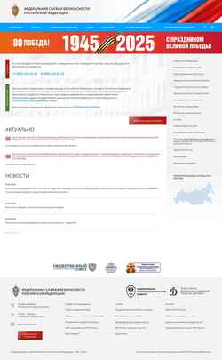 Zrzut ekranu www.fsb.ru