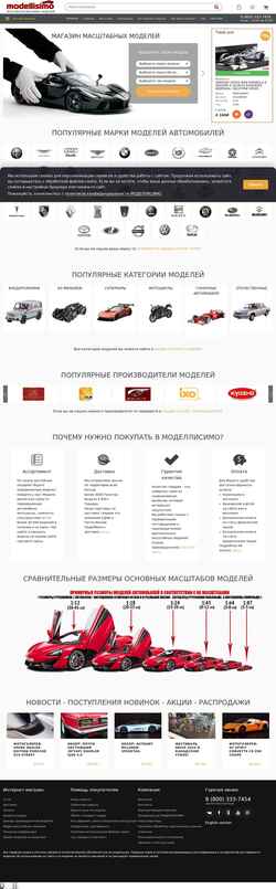 Screenshot www.modellisimo.ru