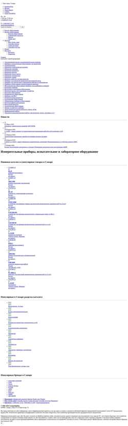Snímek obrazovky www.samarapribor.ru