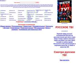 Captura de pantalla www.rus.guljaj.com