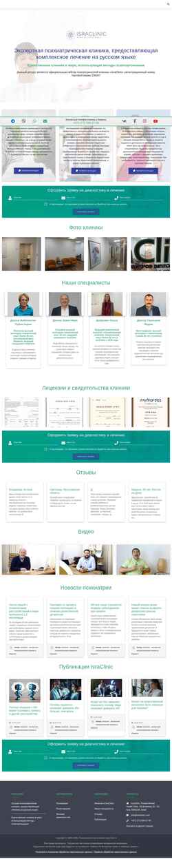 Zrzut ekranu www.israclinic.com