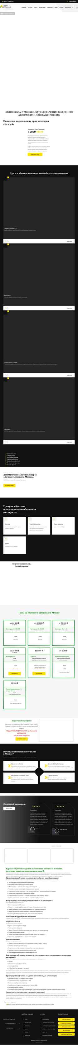 Captura de pantalla www.avtootlichnik.ru