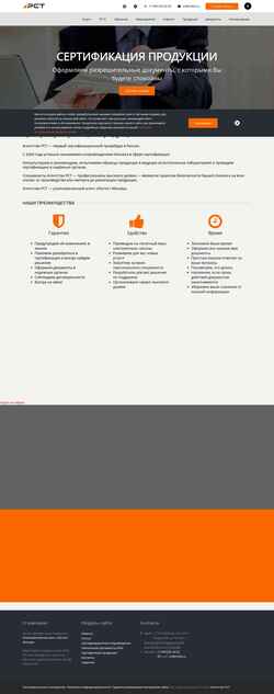 Screenshot www.rctest.ru