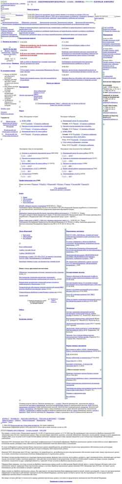 Captura de pantalla www.ecoindustry.ru
