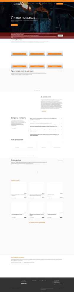 Schermata www.soezgroup.ru
