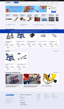Snímek obrazovky www.skala.ru