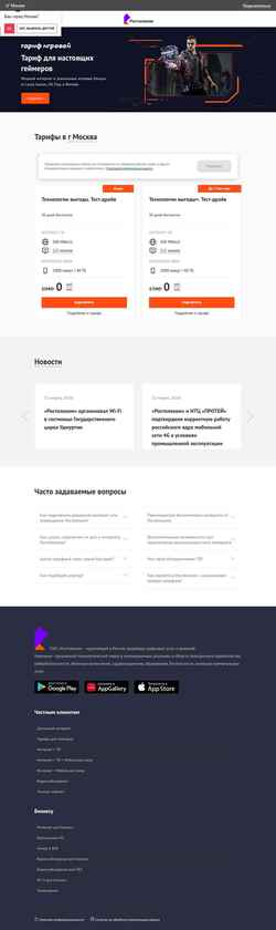 Snímek obrazovky www.rst-com.ru