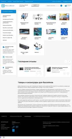 Στιγμιότυπο οθόνης www.poolsshop.ru