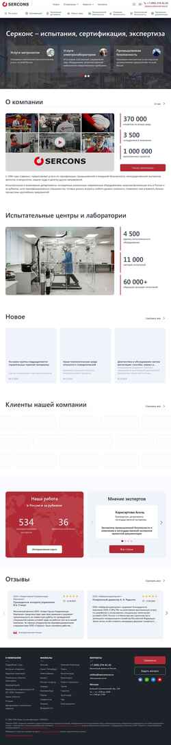 Ekraanipilt www.serconsrus.ru