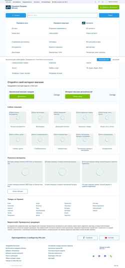 Screenshot www.ria.com