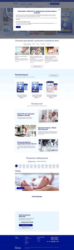 Captura de pantalla www.nutriclub.ru