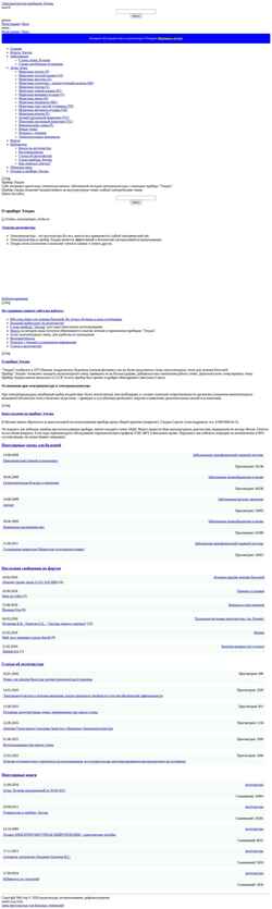 Скриншот www.eledia.ru